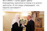 «Романтическое» фото Путина и патриарха Кирилла взорвало Сеть. ФОТО