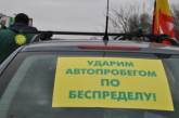 Участники АвтоМайдана потребовали отставки правительства