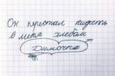 Прикольные признания, найденные на страничках девичьих дневников. ФОТО