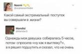 Свежая подборка "улетных" комментариев из соцсетей. ФОТО