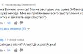 Х-Фактор: Олег Винник разозлил украинцев выбором песни для подопечного. Видео