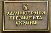 Янукович "раздул" штат своей администрации на 90 человек 