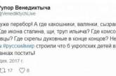 «А где кокошники?»: украинцы метко высмеяли фото в паблике боевиков. ФОТО