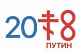 Сеть взорвал «похоронный» логотип для выборов президента в РФ. ФОТО
