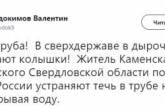 Россияне повеселили «революционным» методом ремонта труб. ВИДЕО