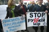 Националисты пришли к посольству РФ требовать от Москвы покаяния