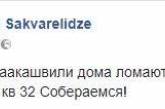 «Блуждание» Саакашвили по крыше высмеяли в соцсетях. ФОТО