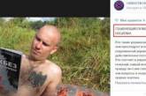 Соцсети высмеяли очередной фейк террористов об украинском «нацизме». ФОТО