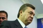 Янукович окончательно упал в глазах своих подданных