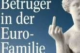 Немецких журналистов будут судить за "fuck" Афродиты