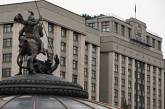 Госдума приняла закон о стократном штрафе за взятку