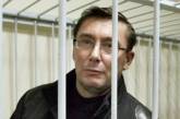 Луценко решил объявить голодовку