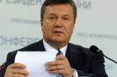 Янукович подписал новый закон о миграции