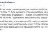 В Сети новой порцией шуток встретили выдвижение Путина в президенты. ФОТО