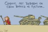 Елкин в новой карикатуре сравнил Путина с Моисеем. ФОТО