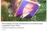 Россиян повеселил Путин, "висящий" на елке. ФОТО