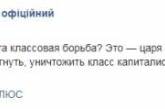 Сеть развеселила фотка Саакашвили в образе Ленина. ФОТО