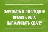 Веселые комментарии с необъятных просторов соцсетей. ФОТО