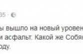 Соцсети насмехаются над сомнительным «благоустройством» Москвы. ФОТО