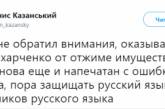 Террористы «ДНР» вновь оконфузились с русским языком. ФОТО
