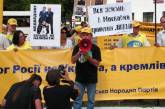 УНП в Киеве пикетировала российское посольство с требованием к Президенту России отозвать скандальное Заявление и публично извиниться перед Украиной