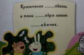 И смех и грех: сумасшедшие задания из школьных учебников. ФОТО