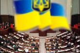 Верховная Рада обошлась Украине в $106 млн