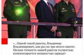 Сеть повеселило фото Путина с «прицелом» на виске. ФОТО