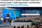 Украинцев развеселило заявление Путина о борьбе с коррупцией в РФ. ФОТО