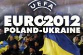 Подготовка к Евро-2012 повысит уровень работы правоохранительных органов