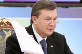 Янукович подписал пакет антикоррупционных законов