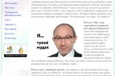 Хакеры взломали сайт харьковской мэрии и обозвали Кернеса "мудаком"