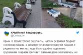 Соцсети развеселили «двуспальные» лавочки в Крыму. ФОТО