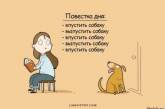 Странные собачьи привычки в веселых комиксах. ФОТО