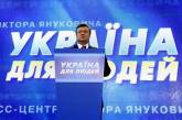 Янукович сочувствует украинцам: они много потеряют из-за реформ