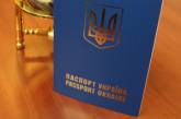 Украинцы могут до октября следующего года посещать Ирландию по британской визе