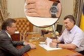 Янукович неправильно надел часы