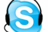 Звонки по Skype подорожают