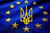 Очень скоро ЕС займется Украиной