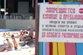 Пока представители власти нежатся на пляжах, по всей стране закрывают детские лагеря