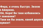 Пять минут позитива: подборка веселых одесских анекдотов. ФОТО