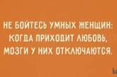 Лучшие шутки о девушках и женщинах. ФОТО