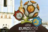 УЕФА: Евро-2012 принесет Украине огромные дивиденды