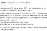 В Киеве водитель на высокой скорости влетел в пять припаркованных авто. Видео