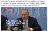 Сеть развеселил новый исторический ляп от Путина. ВИДЕО