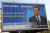 На Януковича подали в суд за невыполненные обещания