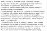 Ошибся адресом: пьяный житель Запорожья избил «любовника» чужой жены. ФОТО