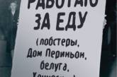 Украинцы тратят на еду больше половины своей зарплаты