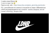 Компания Nike выпустила серию черных футболок с логотипом LDNR