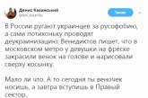 Соцсети насмешила «деукранизация» в московском метро. ФОТО